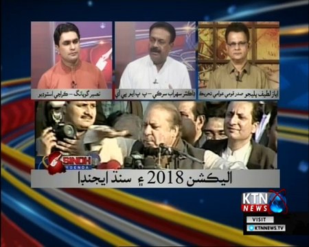 The Sindh Agenda- Naseer Gopang- 17th April 2018