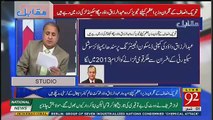 Tassaduq Hussain Jillani Nawaz Sharif Ke Qareebi Hain.. Rauf Klasra Tells.