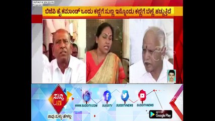 Koppal : BJP Sanganna Karadi Disappointed With BJP High Command | ಸುದ್ದಿ ಟಿವಿ