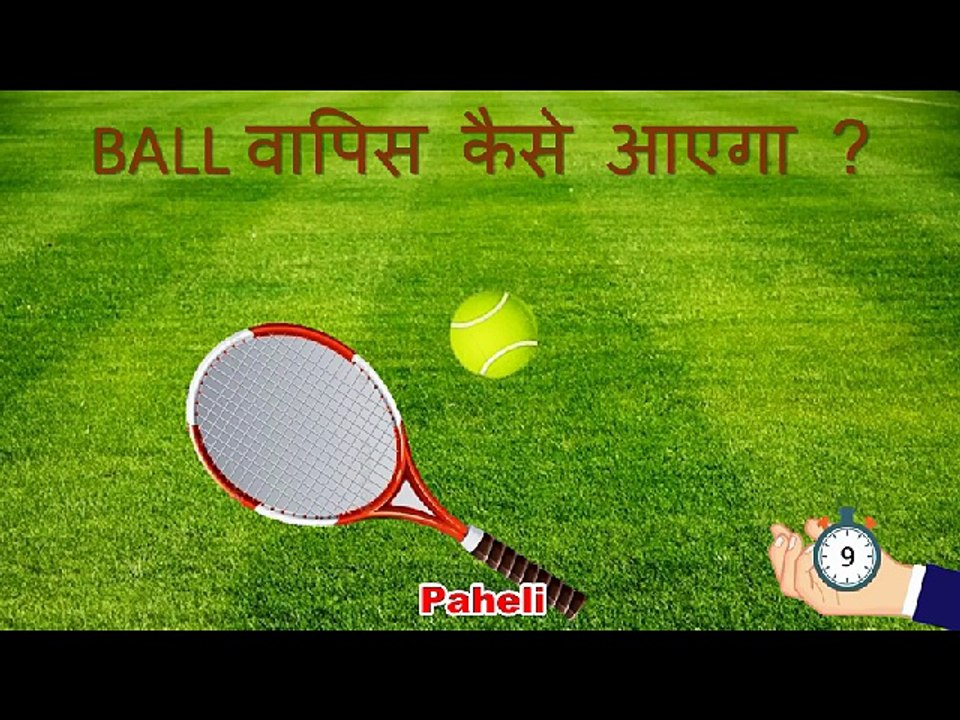 4 Jasoosi Paheli - 4 Riddles in hindi - Jetha lal Ki Paheli - Indian paheli - IPL - Cricket - Hockey