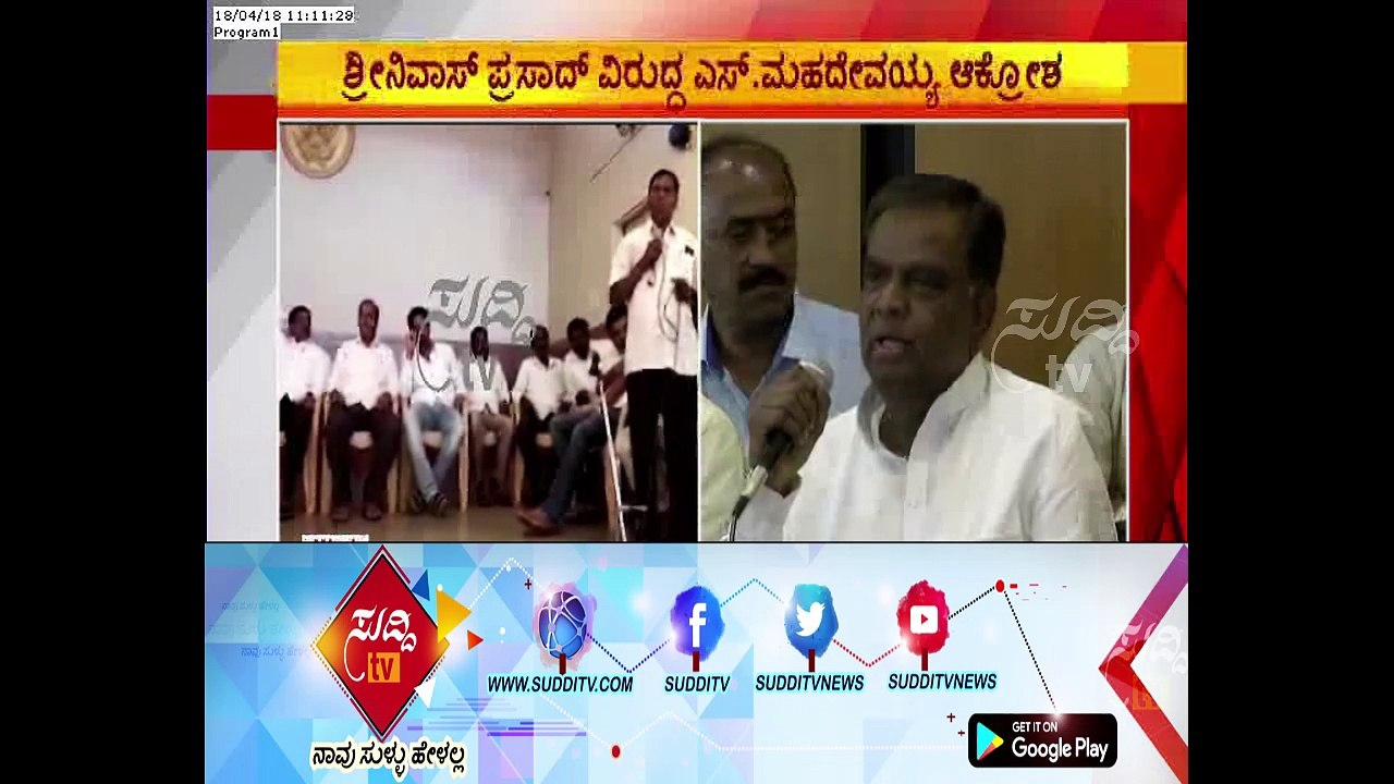 Mysore : S Mahadevaiah Sheds Tears For Not Getting Ticket For Assembly Election | ಸುದ್ದಿ ಟಿವಿ