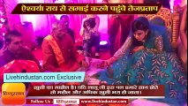 तेज प्रताप-ऐश्वर्या की मंगनी की रस्म शुरू,खल रही है लालू की कमी, देखें exclusive वीडियो