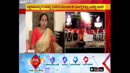 Mate Mahadevi Statement Against Shobha Karandlaje | ಸುದ್ದಿ ಟಿವಿ