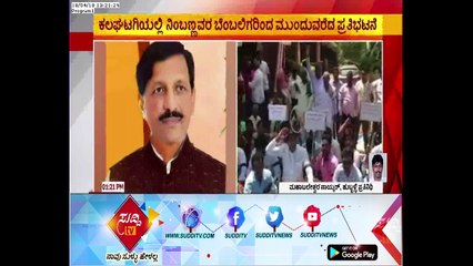 C.M Nimbanna Supporters  Protest Continued In Khalaghatagi | ಸುದ್ದಿ ಟಿವಿ