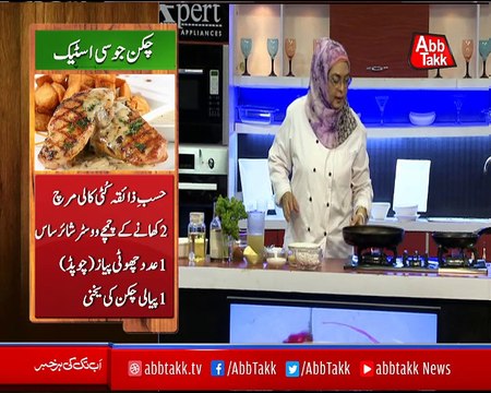 Abbtakk - Daawat-e-Rahat - Episode 266 (Chicken Juicy Steak) - 17 April 2018
