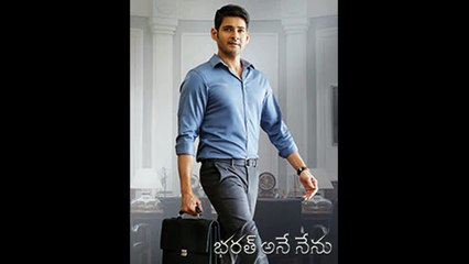 Bharath bharath ane nenu