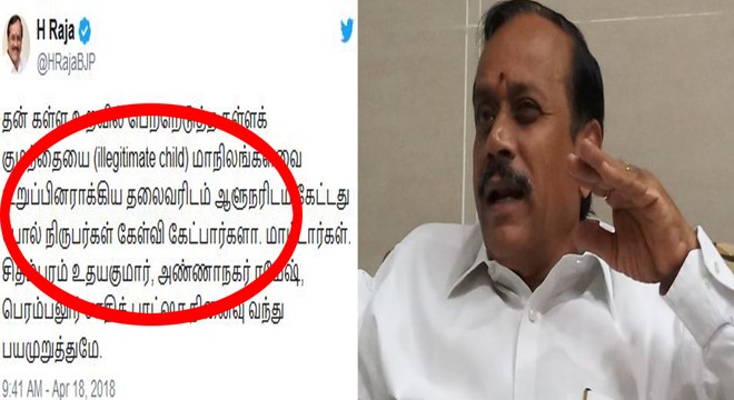 எச். ராஜா போட்ட மோசமான ட்வீட்..!!- வீடியோ