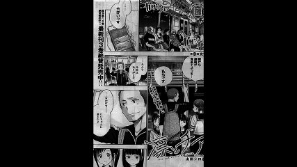 「凛とチア。」ネタバレ　36話