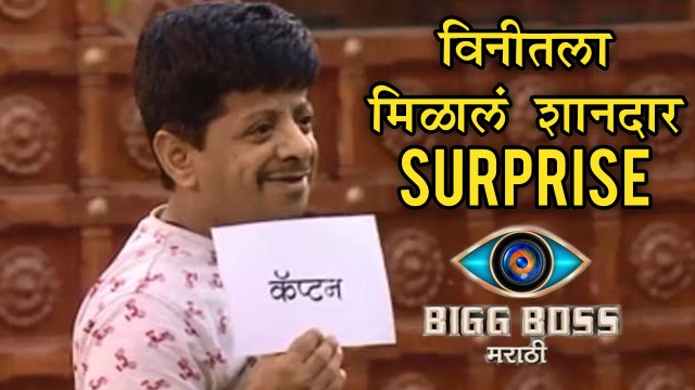 Bigg Boss Marathi Season 1 | Vinit Bhonde Selected Captain For Week | Colors Marathi