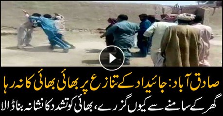 Property dispute turned into a deadly brawl in Sadiqabad