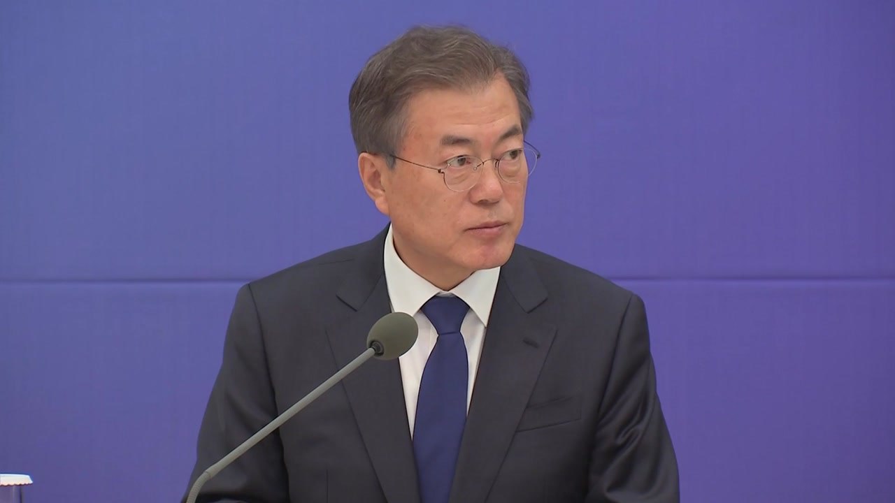 文 " '갑질'은 불공정 적폐"...정부, 근절 대책 마련 / YTN