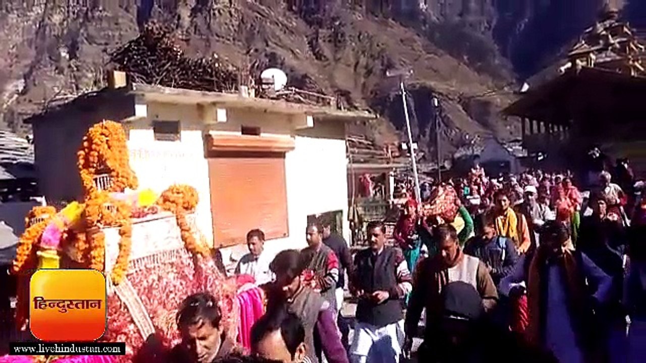 श्रद्धालुओं के लिए खुले गंगोत्री-यमुनोत्री धाम के कपाट, चारधाम यात्रा शुरू