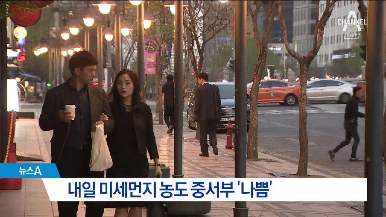 [날씨]내일 중부 미세먼지 ‘나쁨’…대구 낮 27도