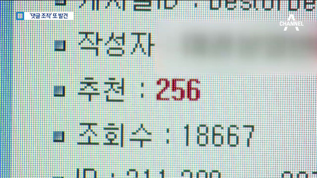 드루킹 공범 ‘서유기’ 2년 전에 댓글 조작 정황