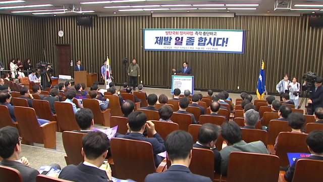 與 野, 무책임 정치...국회 정상화해야 / YTN