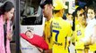 IPL 2018: MS Dhoni की Lucky Charm हैं Ziva Dhoni, देखें 2015 से 2018 तक का सफ़र। वनइंडिया हिंदी
