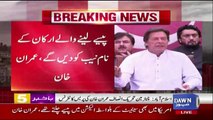 PTI Chairman Imran Khan Media Talk in Islamabad - 18th April 2018