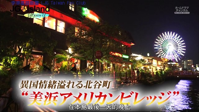 【中字】2018.04.14《JG Island》#4_李準基 (이준기 イ・ジュンギ Lee Joon Gi)