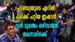 IPL 2018 : അപകടങ്ങൾ തുടർക്കഥയാകുന്ന ക്രിക്കറ്റ് മൈതാനങ്ങൾ | Oneindia Malayalam