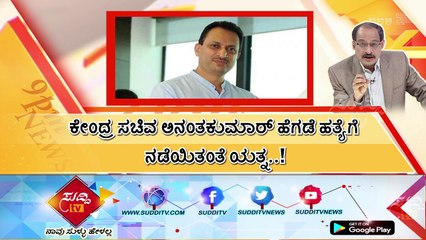 Promo - 9PM News With Shashidhar Bhat@9PM - 18th April 2018 | ಸುದ್ದಿ ಟಿವಿ