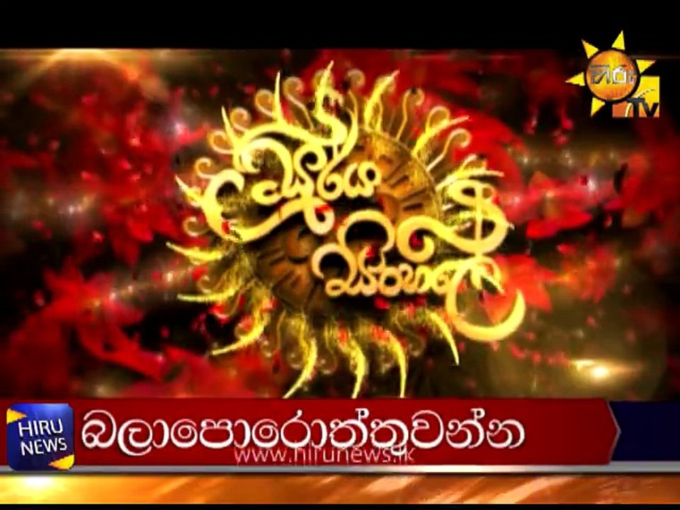 අලුත් බලාපොරොත්තු