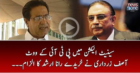 Senate Election Main PTI Kay Vote Asif Zardari Nay Khariday Rana Arshad Ka Ilzaam...