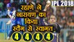 IPL 2018 KKR Vs RR : Ajinkya Rahane welcomes Sunil Narine for 4 boundaries | वनइंडिया हिंदी