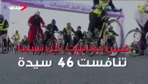 لأول مرة.. شاهدوا #سباق_الدراجات_الهوائية_للسيدات في #السعودية! وهذا ما حصلت عليه الفائزة الأولى..