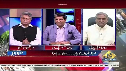 Awaam – 18th April 2018