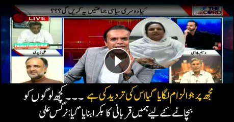 Nargis Ali denies allegations, says they are being made a scapegoat