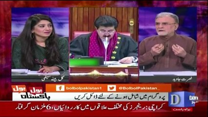 Bol Bol Pakistan - 18th April 2018