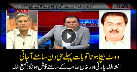 Samiullah said he will present himself before party and Imran Khan