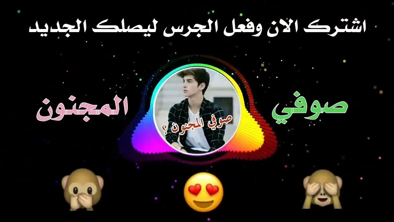 فدوه رقص تاره فارس و احمد الشيرازي بي انوثه اكثر من تاره الاثول 