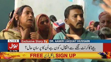 Aisay Nahi Chalay Ga with Aamir Liaquat – 18th April 2018