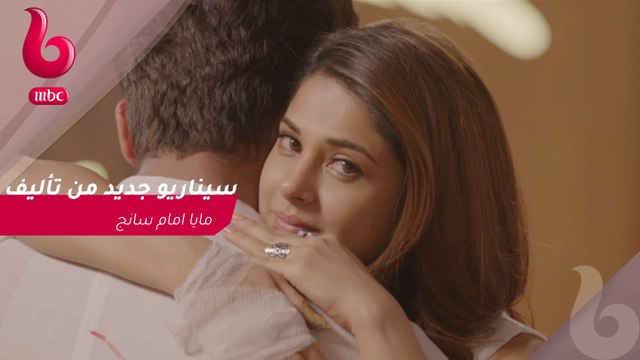 هوس مايا : سيناريو جديد من تخطيط مايا .. فهل تنجح امام سانج ؟