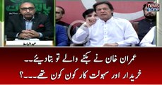 Imran Khan Nay Biknay Walay To Bata Diye... Kharidar Aur Sahulat Kar Kon Kon Thay..?