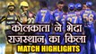 IPL 2018 KKR Vs RR: Kolkata Knight Riders defeats RR by 7 wickets, Full Highlights | वनइंडिया हिंदी