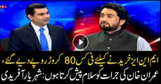 Shahryar Afridi hails Imran Khan's bravery for expelling party members