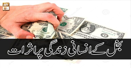 Deen Aur Khawateen - 18 Apr 2018 - Bukhal Kay Zindagi Par Asrat