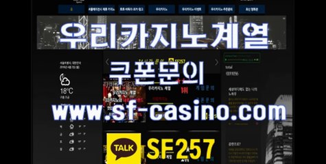 지니카지노 www.sf-casino.com 조선카지노