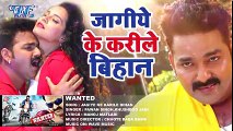 Pawan Singh (Wanted Movie) का सुपरहिट गाना 2018 - Jagiye Ke Karile - Khushboo - Bhojpuri Movie Songs ( 240 X 426 )