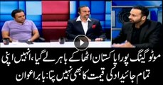 Babar Awan accuses Sharifs of massive corruption