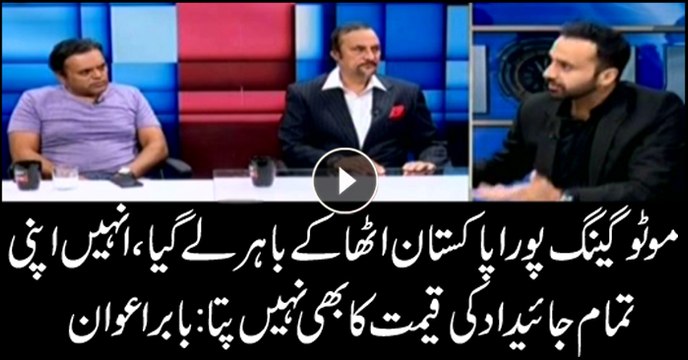 Babar Awan accuses Sharifs of massive corruption