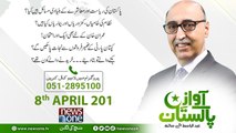Awaz E Pakistan | 18-April 2018 | Pakistan Ki Riasat Aur Mauashray Kay Buniadi Masail Hain Kya? |