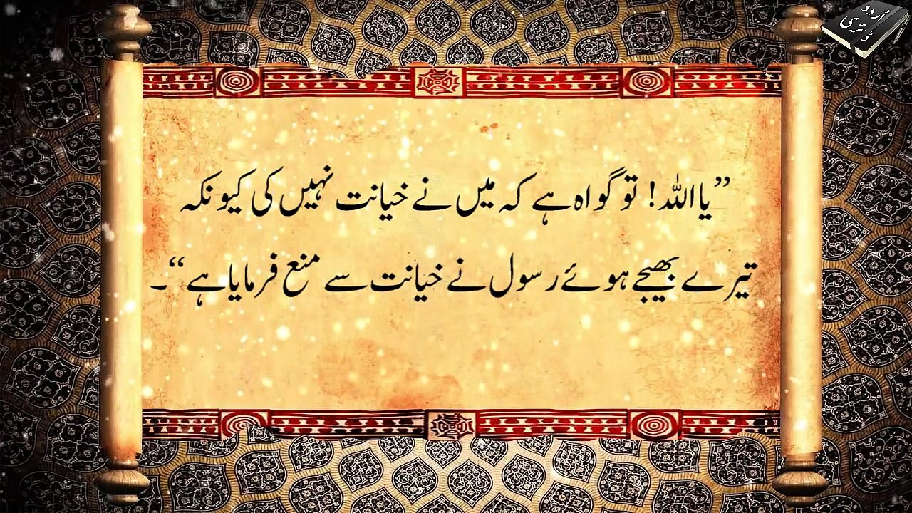 07.Qissa Ek Habshi Ghulam Sahabi Ka. Hindi & Urdu