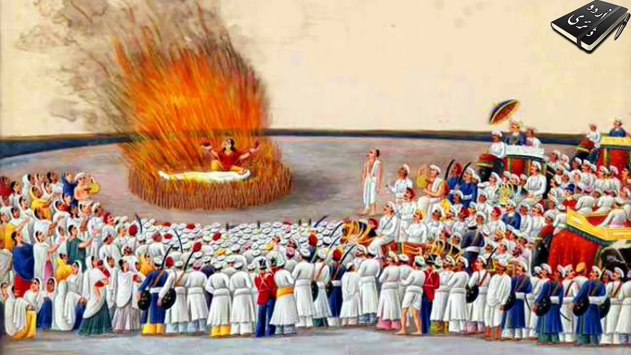 12.History of Sati _ Reality of Sati (Practice). Hindi & Urdu
