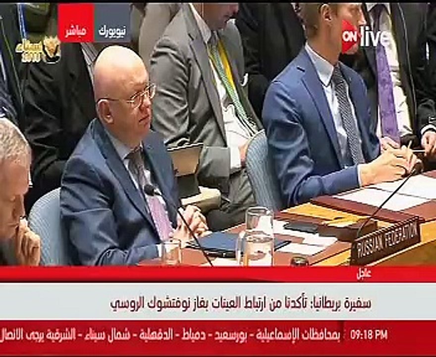 بريطانيا عن تسميم "سكريبال": تأكدنا من ارتباط العينات بغاز نوفتشوك الروسى