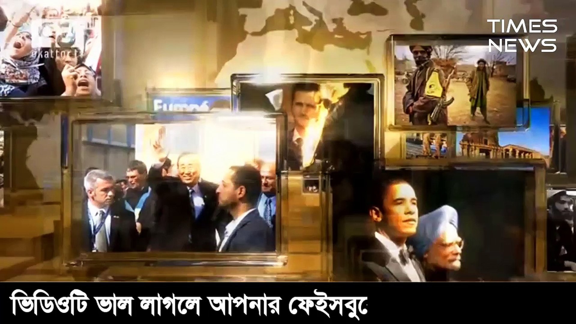 Latest International News story: Today 19 April 2018 Bangla Latest International News Today Update e