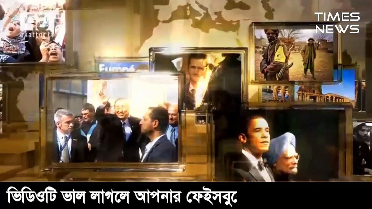Latest International News story: Today 19 April 2018 Bangla Latest International News Today Update ekattor news