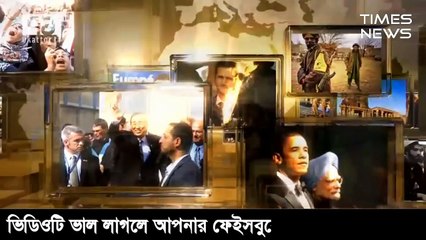 Latest International News story: Today 19 April 2018 Bangla Latest International News Today Update ekattor news